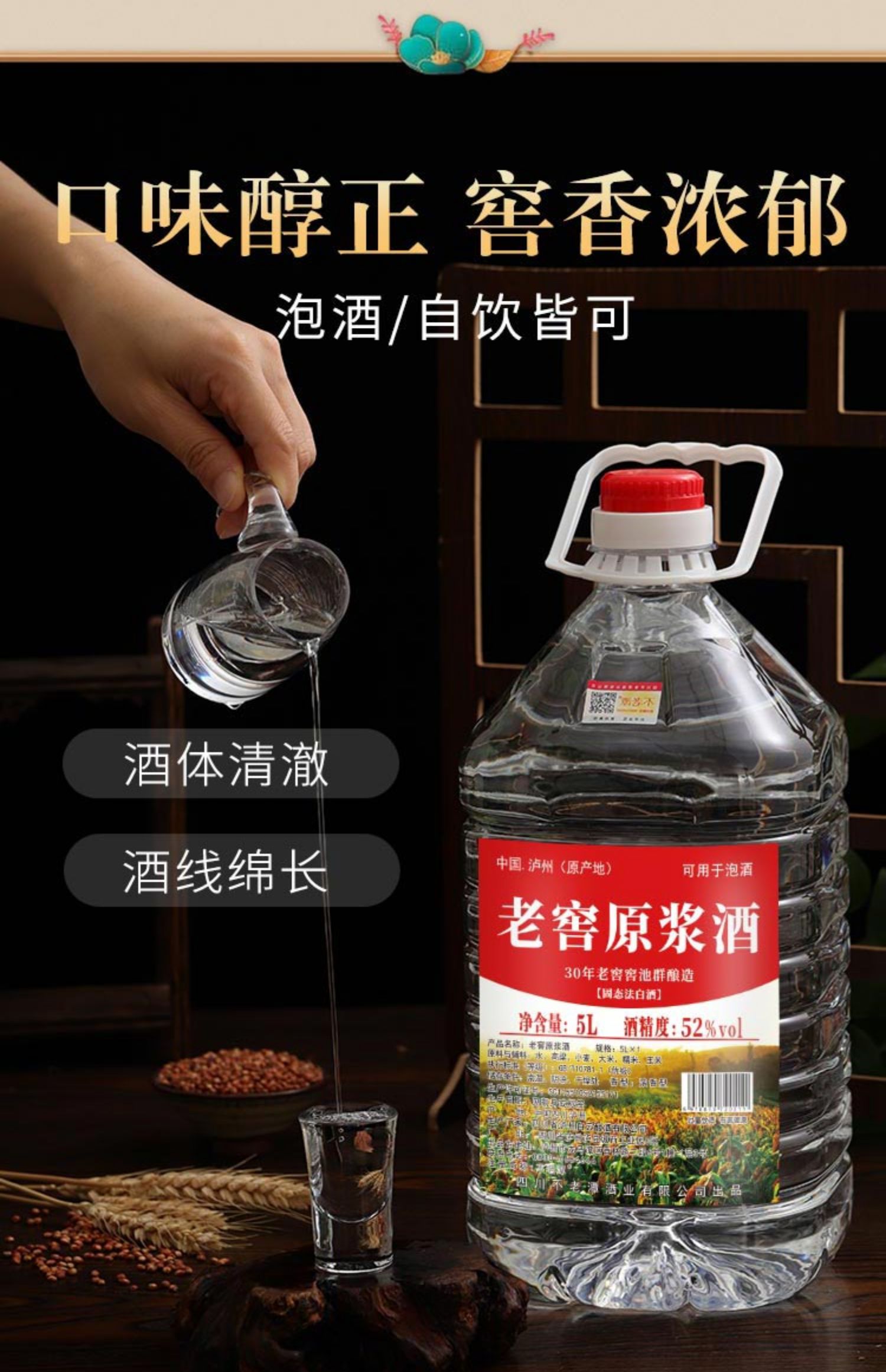 四川泸州散酒60度桶装高度酒纯粮食酒散装高粱白酒10斤泡酒专用酒