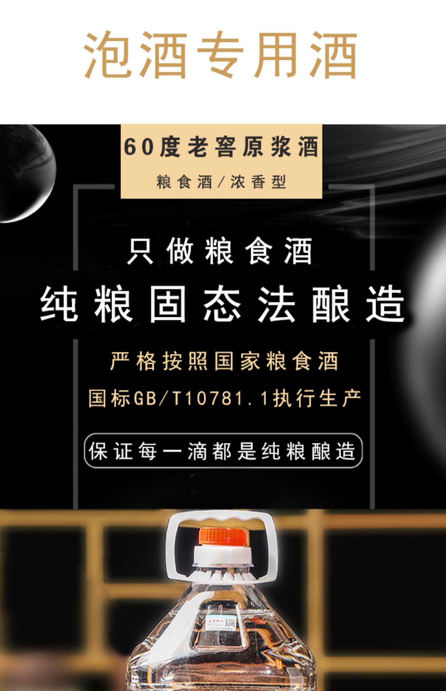 自酿60度纯粮食老酒原浆高粱白酒