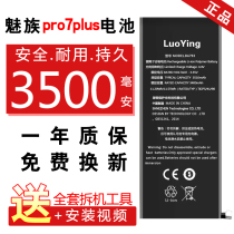 Suitable for Meizu pro7plus battery Pro7 phone Original pro6Plus PRO6 6S M792Q M792C M570Q M