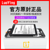 Applicable one plus one plus 3t battery Original 1 3 one plus 3 2 one plus five 1 5T one plus 6t 1 7pro two three five X A30