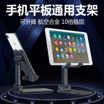 Mobile phone sloth desktop bracket Apple iPad flat folding telescopic lifting adjustable portable home bedroom live main cast watch TV fixed support frame universal pad clip base