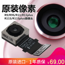 (Falling Sakura official)Suitable for OPPOR15 rear camera oppor9 rear camera R9tm sk km sp r9plus R9s R9spl