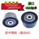 C4L Peugeot 301 SEGA 307 ELYSEE 308 TRIUMPH 408C5 발전기 벨트 조임 휠 C3-XR에 적응 C4L Peugeot 301 SEGA 307 ELYSEE 308 TRIUMPH 408C5 발전기 벨트 조임 휠 C3-XR에 적응
