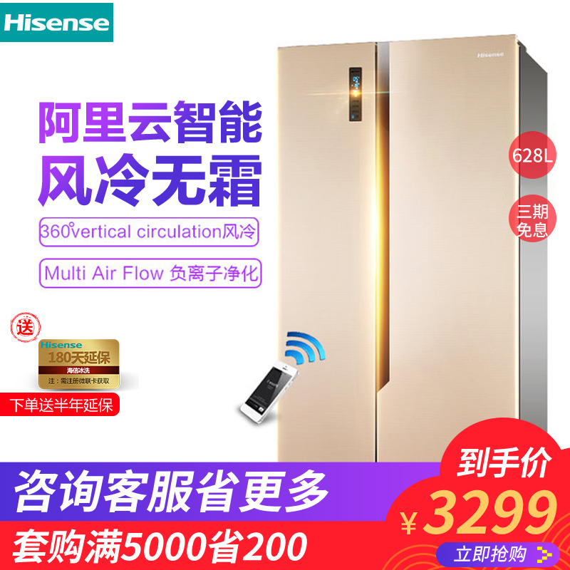 Hisense-海信 BCD-628WTET-Q 对开双开门冰箱家用风冷无霜智能