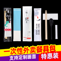 Horn flower disposable chopsticks four-in-one tableware bag chopsticks meal bag Tian Chiu bamboo chopsticks convenient chopsticks single packaging