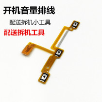 vivo x9sy85z1y81y79x7x21x23x20 y93y66x27z3s1 volume power-on button cable