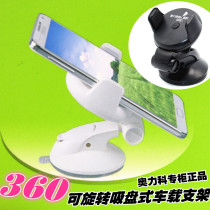 Suction type car mobile phone holder 360 degree rotating mobile phone base to send applicable Apple data cable adapter