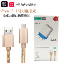 Xp original suit vivo Huawei oppo Meizu Xiaomi Jinli Android nylon data cable 2A fast charger