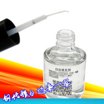 Mobile phone tempered film White edge repair agent screen tempered glass film White edge filler to remove white edge elimination liquid