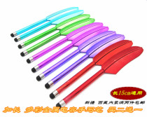 Feather Capacitor Handwriting Pen Tablet PC Smartphone Universal Capacitor Pen Lend Metal Handwriting Pen
