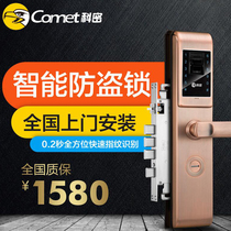 Comet Cormi A1 Home Theft Protection Smart Fingerprint Password Swiping Electronic Phone Sensing Lock Super B Level Lock Core