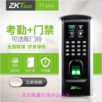 Mid-control F7plus F18 fingerprint examination attendance machine face recognition of card machine multifunction access control all-in-one machine