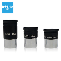 (Boguan official flagship store)Boguan 1 25-inch eyepiece astronomical telescope accessories