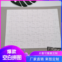 Blank jigsaw to figure out the DIY jigsaw set to do the source manufacturer batch to blank can UV self-print