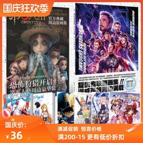 Tomorrows Ark Oriental Pocket Sword Shenyin Hardcover hard case Peripheral Set Set