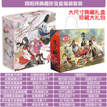 Yin and Yang master gift box gift package original painting set line draft copy postcard animation periphery