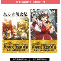 Oriental project begging to hear the words of the history of the gift bag gift box lucky bag animation peripheral hand gift