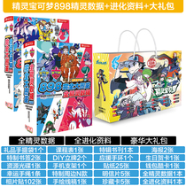 Pokemon big picture book Pokémon sword shield Pokemon pet elf poster postcard