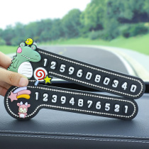 Temporary parking sign cartoon mobile phone number car supplies interior car license plate digital sunscreen ornaments