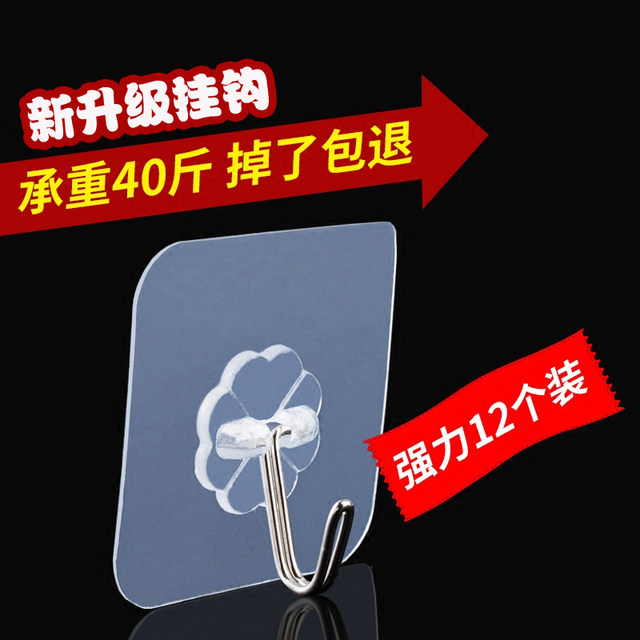 Powerful hook creative wall hanging wall hanger key storage wall wall decoration suction cup wall hook 12 pack Powerful hook creative wall hanging wall hanger key storage wall wall decoration suction cup wall hook 12 pack