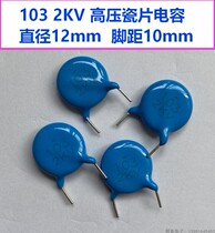 103 2KV high voltage capacitor 100 10 yuan in stock
