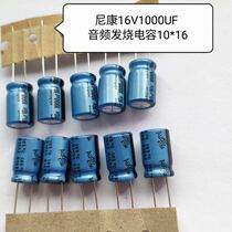 16V470UF 1000UF 2200UF Japan electrolytic capacitor spot 10 price