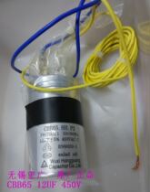 CBB65 Wuxi Hongguang washing machine capacitor 8 9 12 14 16 13UF450V 12 5UF