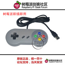 Raspberry pi retropi console remote control handle-plug and play-USB handle SNES handle