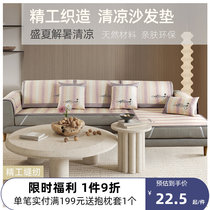 Sofa Mat Cool Mat Summer Brief Living Room Thickening Anti-Cat Grip Sofa Backrest Cover Cloth Custom All-purpose All-bag Anti Slip