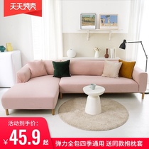 Solid color elastic sofa cover All-inclusive universal cover cover cloth Anti-slip thickening aggravation four seasons universal Nordic style simple
