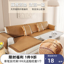 Sofa Mat Brief Modern Summer Bamboo Mat Cool Mat Sofa Cushions Custom Sloth Universal Thickened Anti Slip Anti Cat Catch