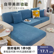 Minimalist sofa cover Hood Elastic full bag Four Seasons universal Sofa Cover Cloth Lazy man Anti-slip thickening
