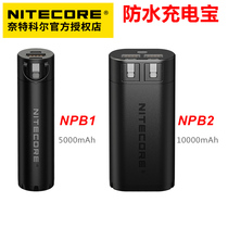 NITECORE KNEY COL NPB1 Outdoor Waterproof Power Mobile Mini Small Portable Portable USB Charging