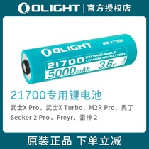 Olive ORB-217C50 Samurai X M2R PRO Turbo Seeker 2 21700 lithium battery