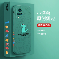 Suitable for vivos9 mobile phone shell New small monster s9e all-inclusive drop protection case personality men and women ins shell