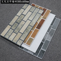 Cultural brick Outdoor wall Small yard Courtyard green brick 300x600 terrace background wall Villa garden antique brick