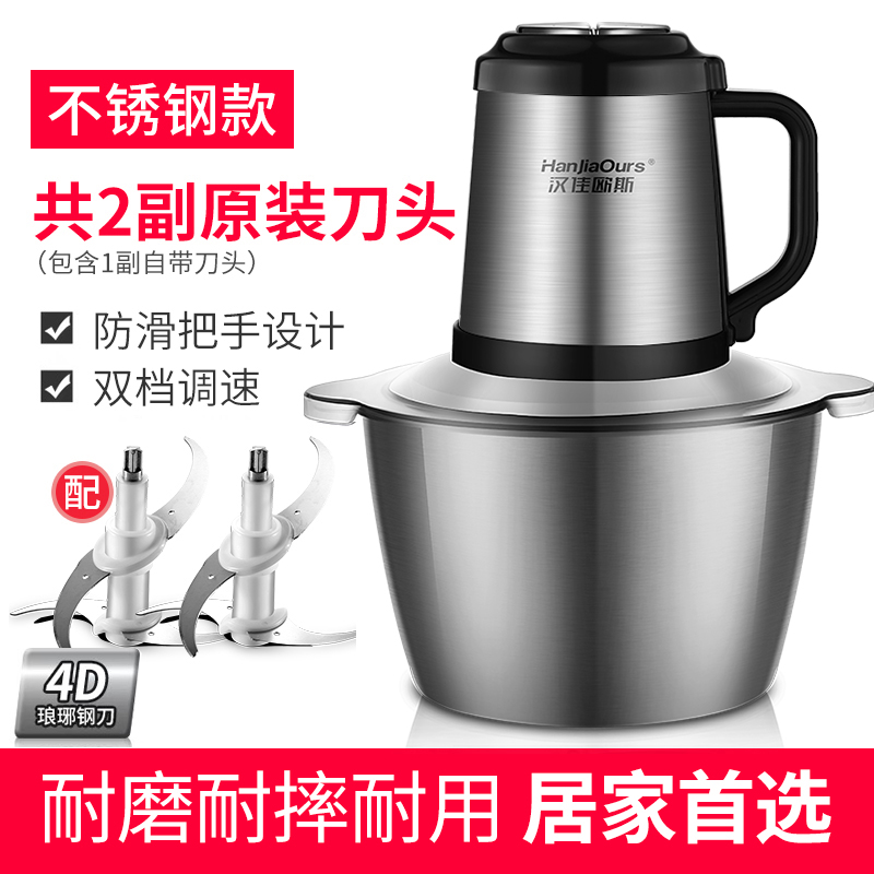 hanjia osme meat grinder household electric small-scale garlic dumpling stuffed minced vegetable chili stirring multi-function cooking machine