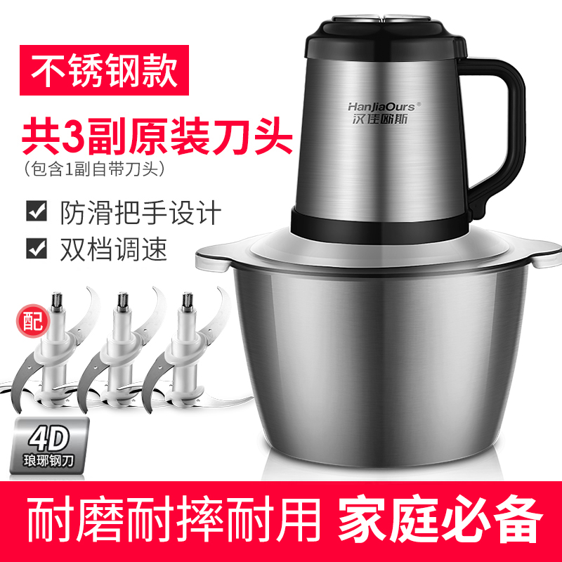 hanjia osme meat grinder household electric small-scale garlic dumpling stuffed minced vegetable chili stirring multi-function cooking machine