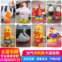 Inflatable Chicken Duck Goose Card Ventilation Die Man Puppet Animal Model Card Ventilation Die Catering Opening Publicity Advertising Air Molds
