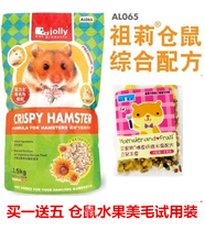 Mixed 68 Jolly Zuli hamster grain 5kg five kilograms of rat food feed staple food golden bear grain