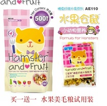 Hamster grain Alice dietary fiber fruit rat diet fruit grain staple nutrition grain 500g