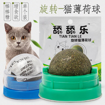 Mix 5 pieces of hair ball cleaning teeth with cat snacks can stick rotating catnip licking mint ball