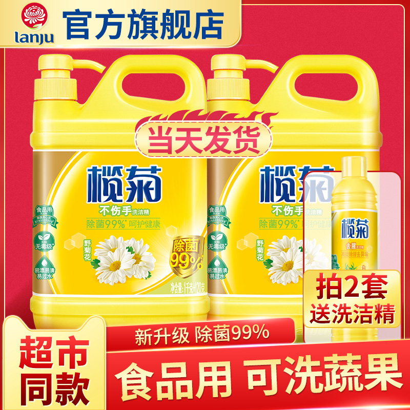 Lam chrysanthemum detergent household large barrel dormitory commercial catering real-life food official Wholesale