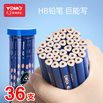 yome Elementary school student Dongdong pencil Childrens correction grip hexagonal rod practice hb Kindergarten beginner first grade