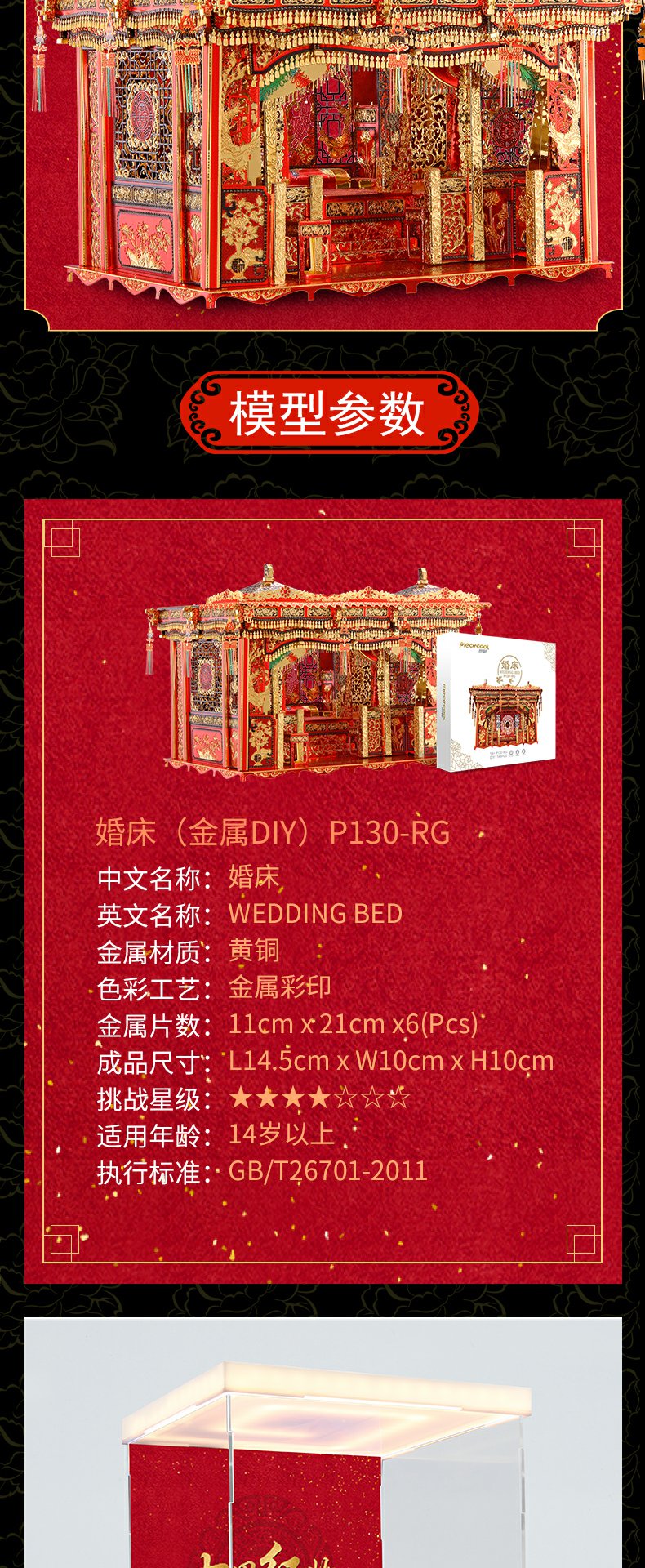 拼酷花轿金属拼装模型3d立体手工拼图成年解闷玩具结婚创意礼物女