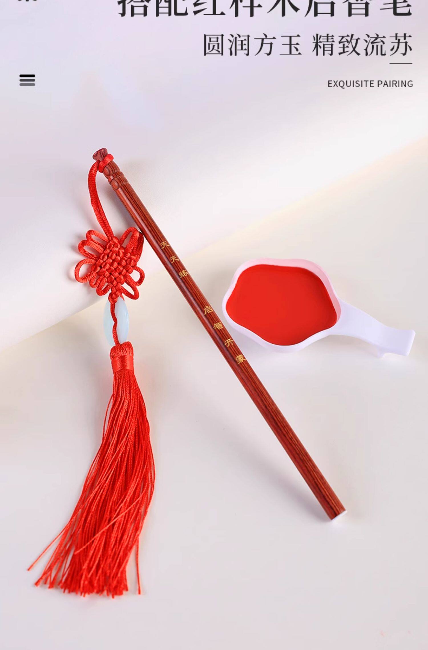 园小学儿童开笔礼朱砂启智套装点朱砂痣抄经朱砂笔朱砂墨汁