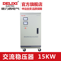 Delixi Voltage Stabilizer 15000W Computer Refrigerator TV High Precision Fully Automatic AC Voltage Stabilizer TND-15K