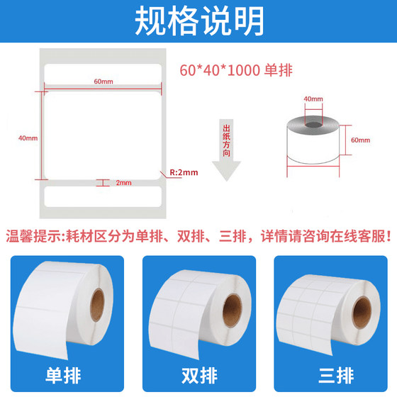코팅 된 종이 자체 접착 레이블 용지, 20x10*20000 조각 4 열 코팅 된 종이 자체 접착 레이블 용지, 20x10*20000 조각 4 열