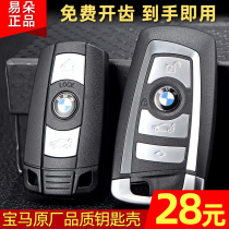 Suitable for BMW BMW3 series 5 series 7 series X1X3 X5 X6 original smart remote control key modification replacement shell