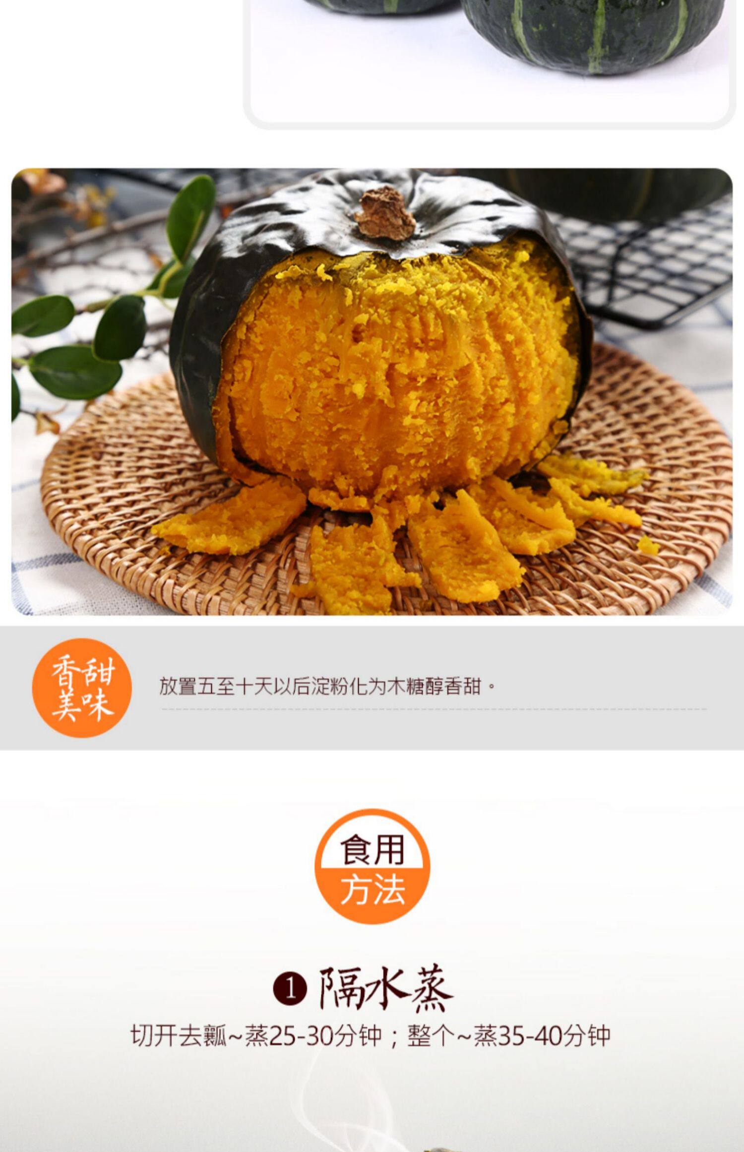 贝贝南瓜板栗味贝贝小南瓜5斤宝宝辅食栗面日本南瓜新鲜蔬菜包邮_精明